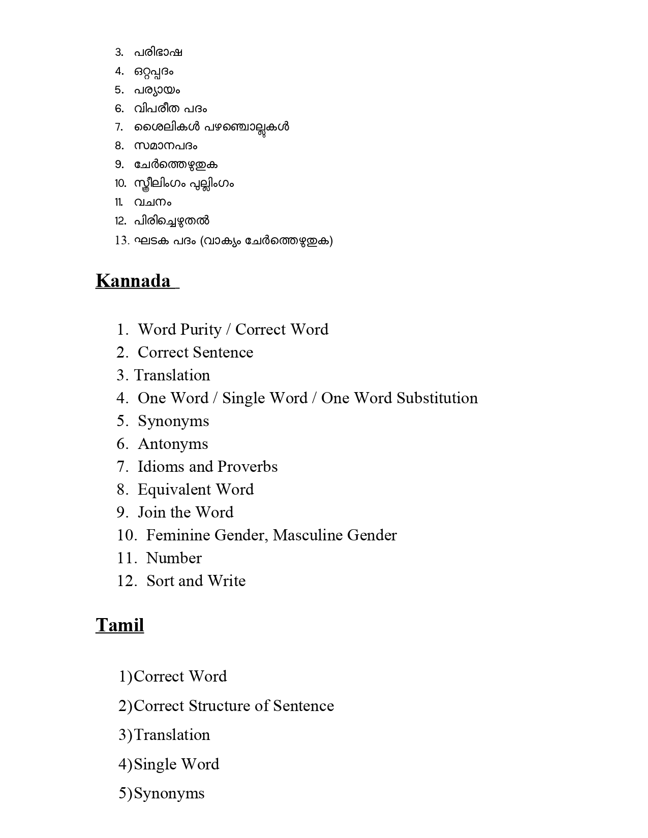 MILMA Marketing Organizer Recruitment